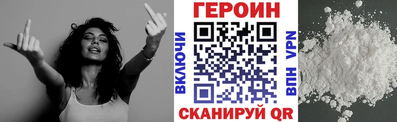 Купить где  Брянск  Героин VHQ 