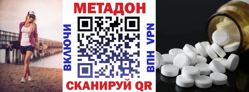 Купить  Брянск  Метадон methadone 